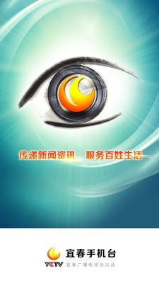 宜春台手机正版图1