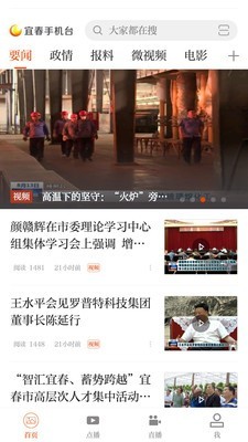 宜春台手机正版图2
