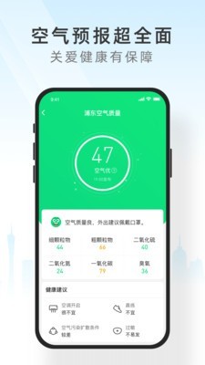 知心天气安卓版图5