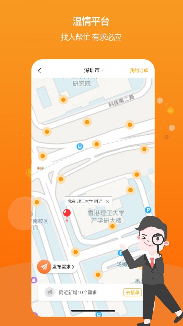 播聘官方版