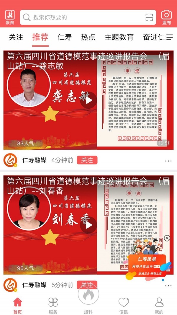 大美仁寿手机正版