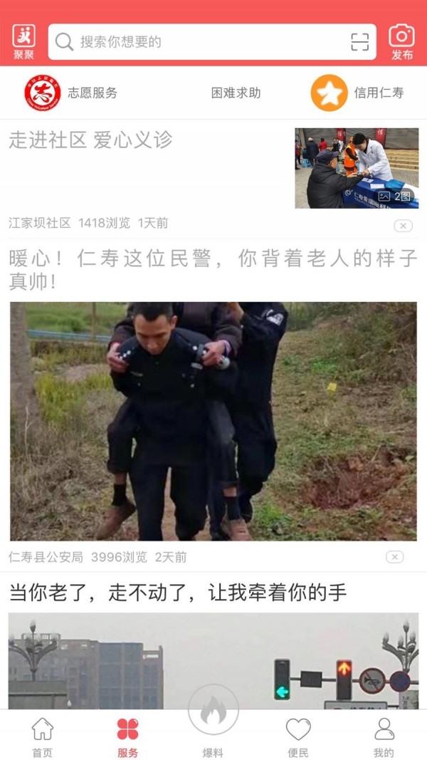 大美仁寿手机正版