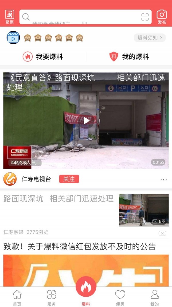 大美仁寿手机正版