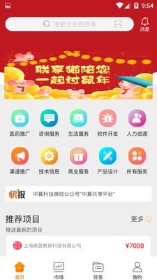 联享猫手机免费版