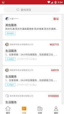 联享猫手机免费版