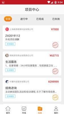 联享猫手机免费版