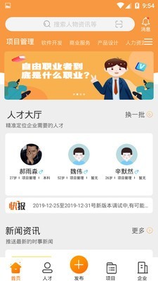联享猫手机免费版