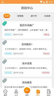 联享猫手机免费版