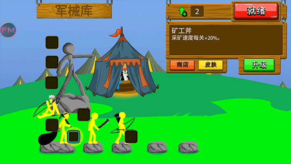 火柴人战争遗产绿钥匙无敌版图4