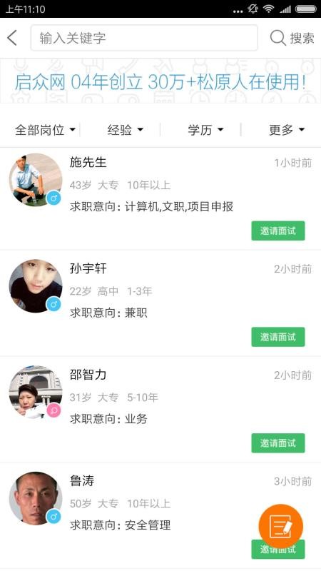 启众网通用版