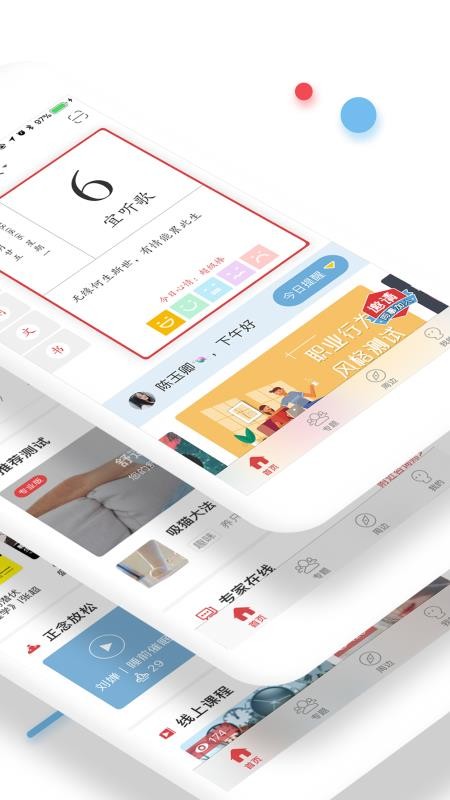 万心社通用版