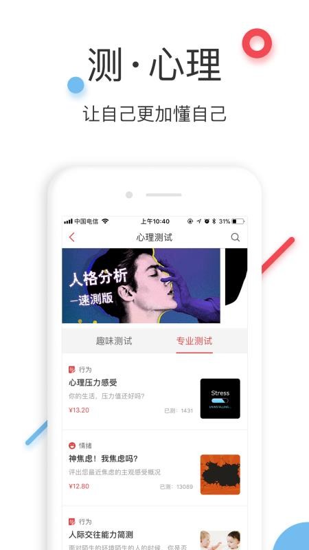 万心社通用版