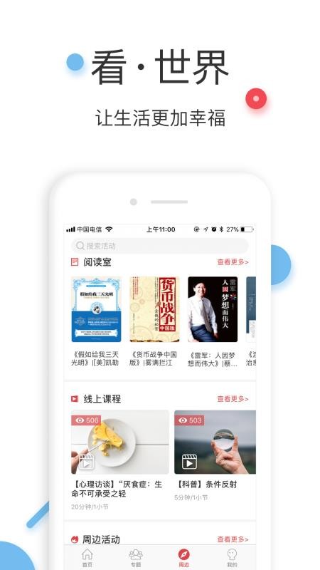 万心社通用版