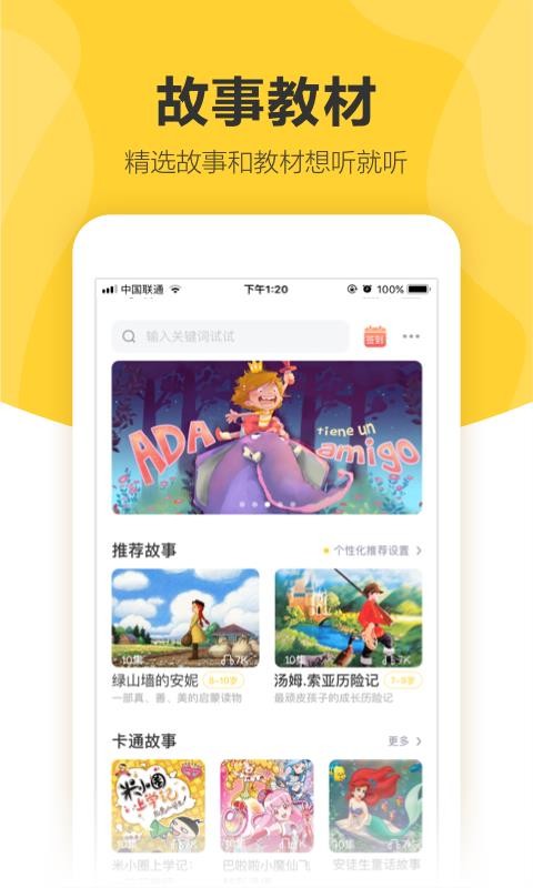 360儿童卫士免费原版图1