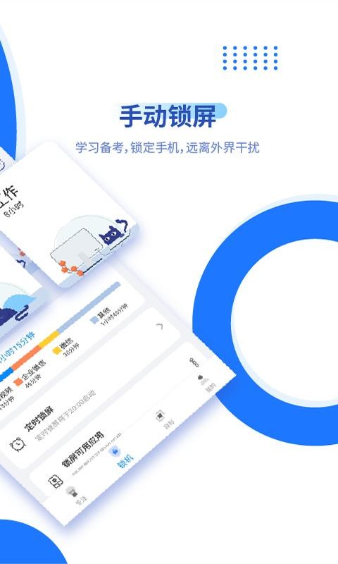 阳光自律官方最新版图1