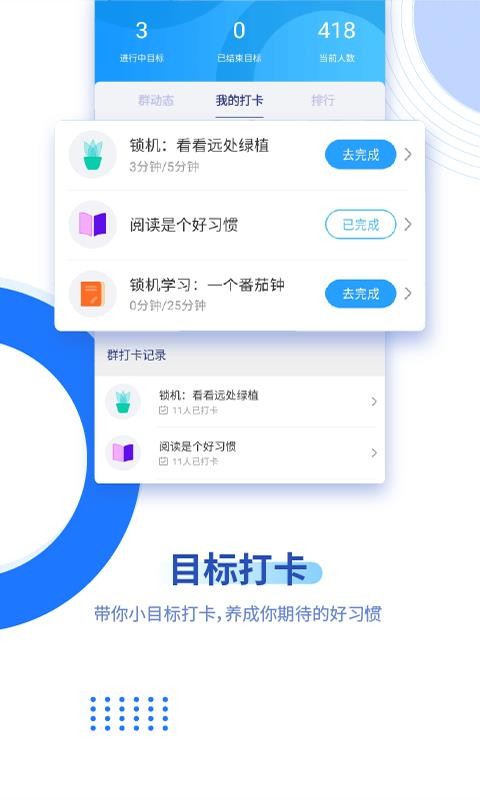 阳光自律官方最新版图4
