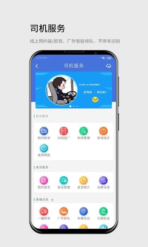 云到免费版