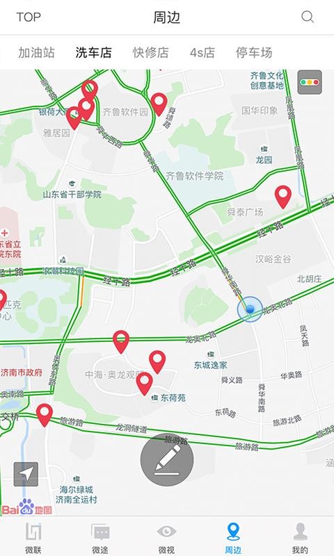 车微联安卓版