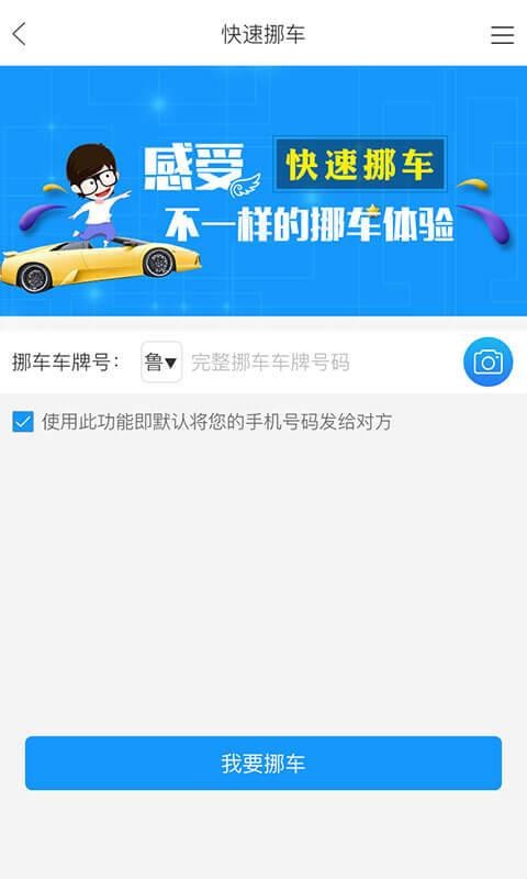 车微联安卓版