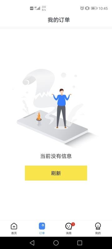 惠商车服安卓直装版