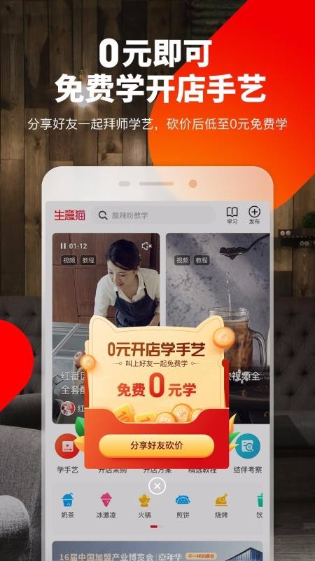 生意猫安卓版