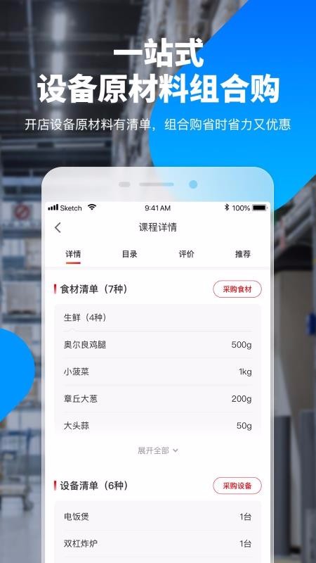 生意猫安卓版