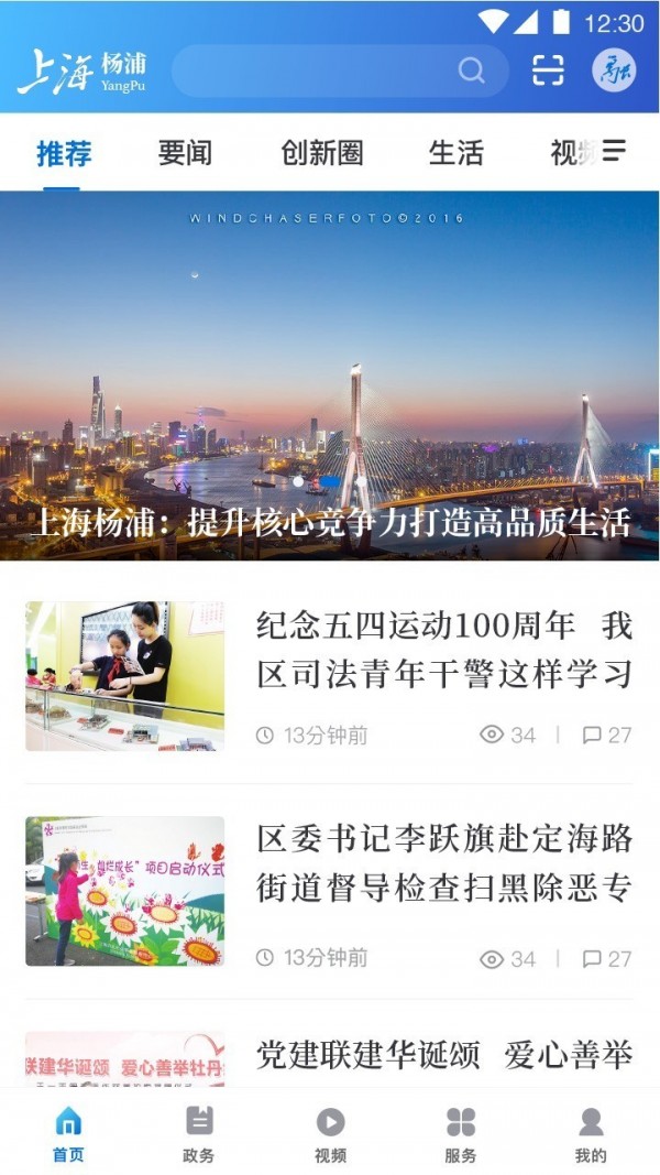 上海杨浦无广告版