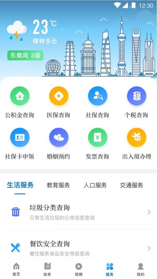 上海杨浦无广告版
