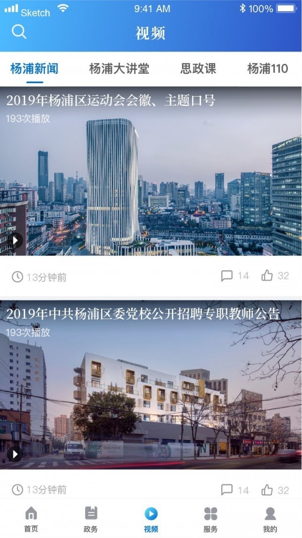 上海杨浦无广告版