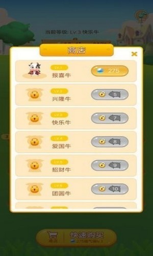 全民养牛永夺红包无广告版