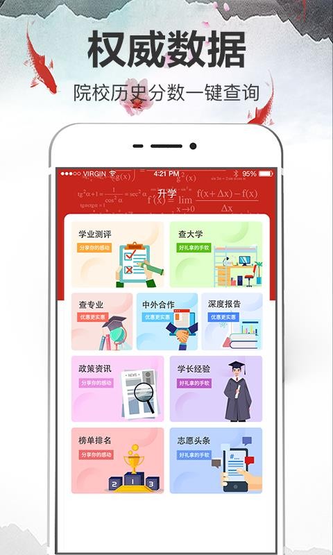 高考志愿免费原版