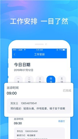 元和医生手机正版