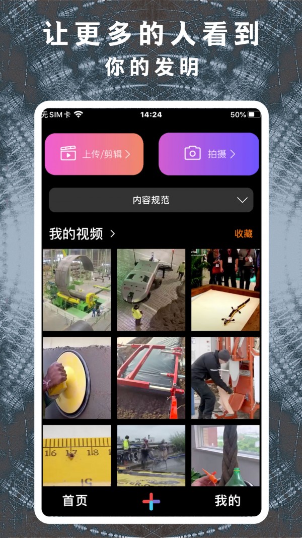 发明多多最新版图3