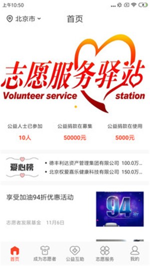 志愿时光图1