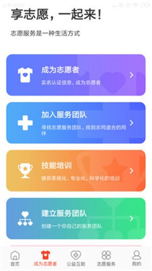 志愿时光图3