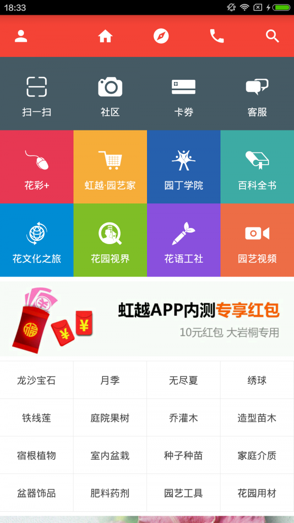 虹越(1)