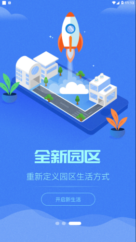 裕慧家园直装版图1