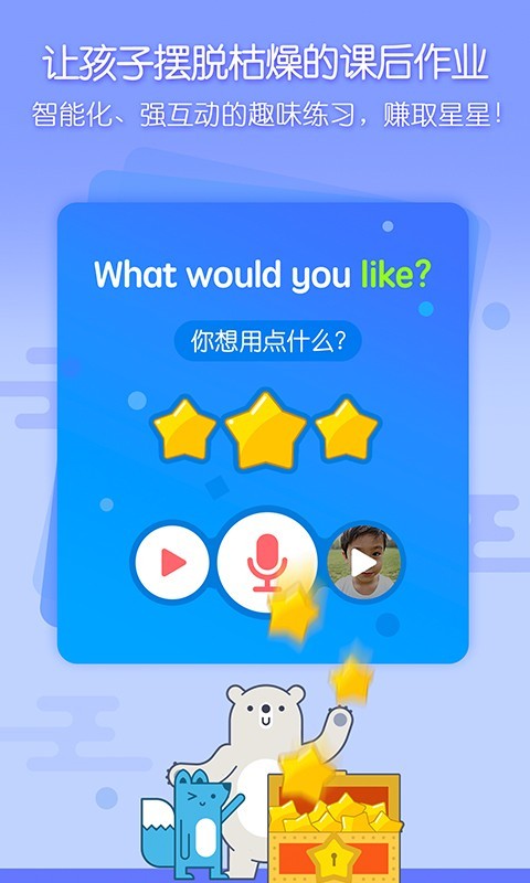 无忧课堂免费版图4