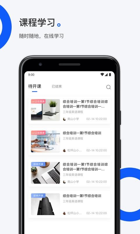 小鹅通助手(1)
