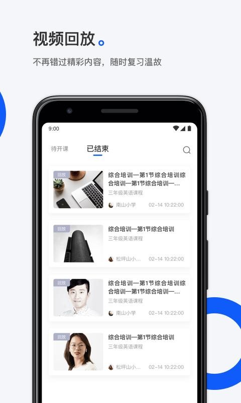小鹅通助手(4)