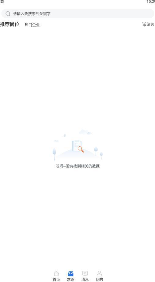 找呀找图4