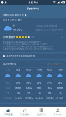 钓鱼天气预报免费原版图1