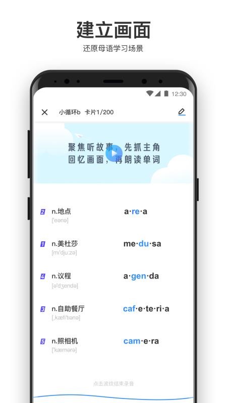 大嘴吧英语手机免费版