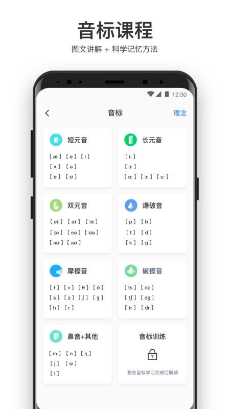 大嘴吧英语手机免费版
