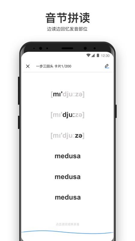 大嘴吧英语手机免费版