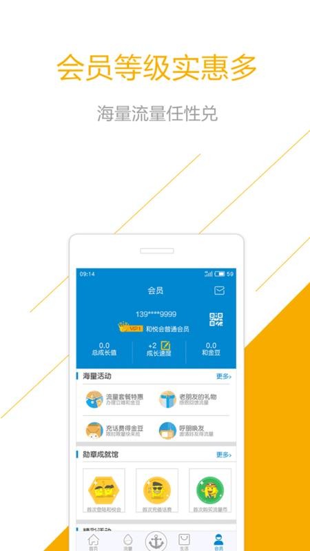 和悦会图3