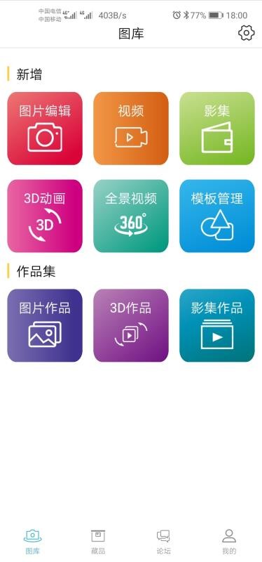 乐收藏图4