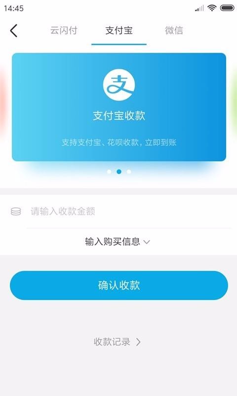 凤蚁收银安卓免费版图4