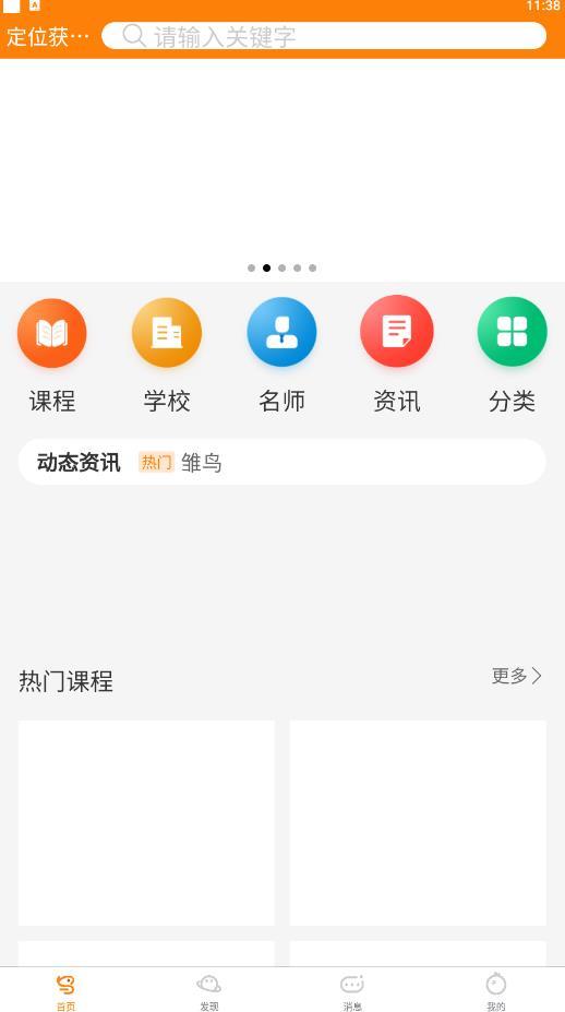 雏鸟教育官方版图4