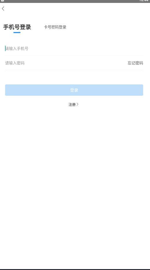 高考圈生涯规划手机免费版